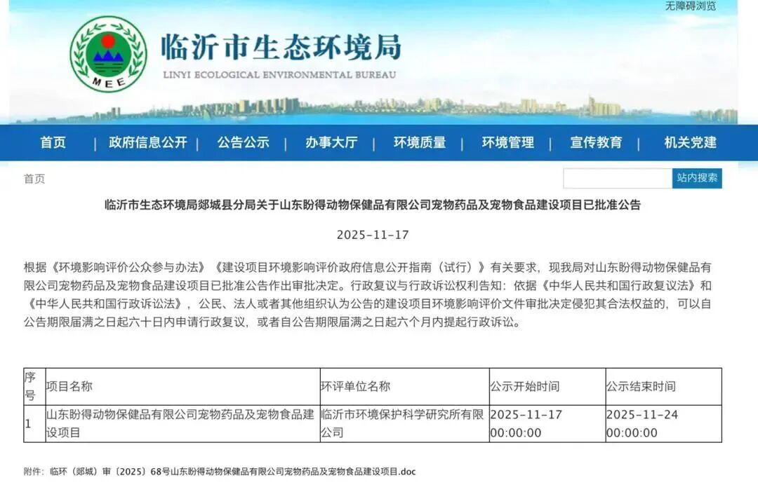 4200万布局宠物赛道跨界藏着哪些行业新信号？